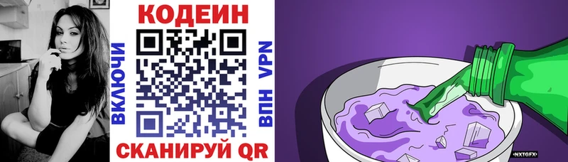 где найти наркотики  Брянск  Кодеин напиток Lean (лин) 