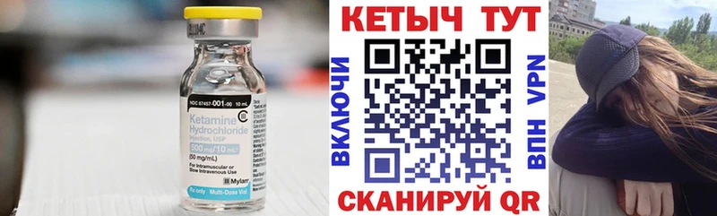 Кетамин ketamine  Брянск 