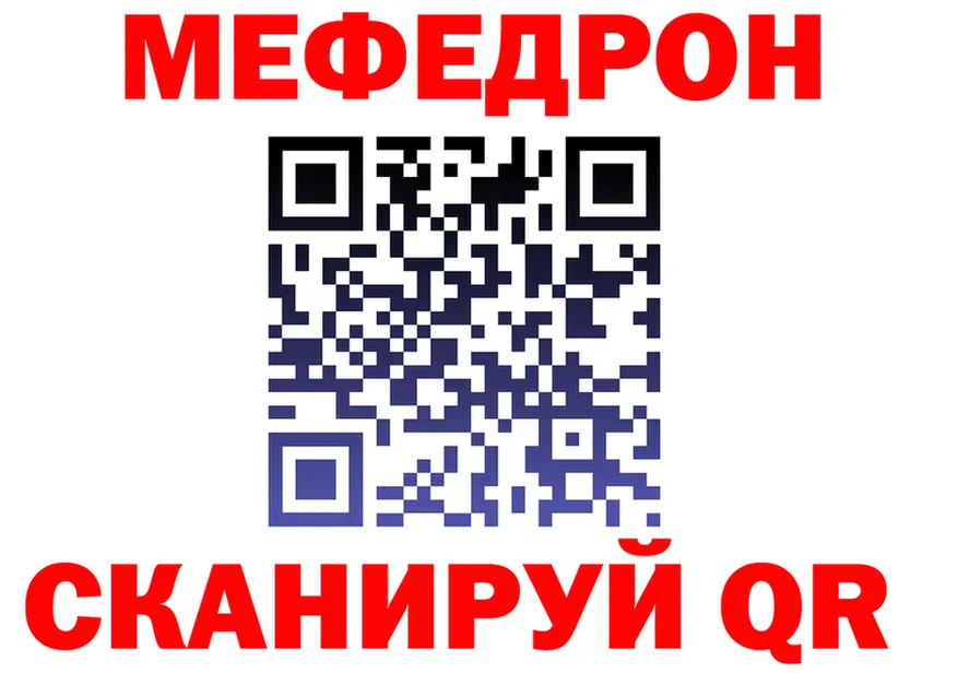 МЕФ VHQ зеркало мориарти кракен Брянск