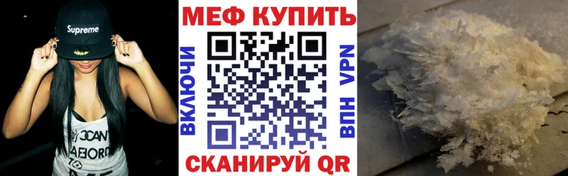 купить   Брянск  МЕФ мяу мяу 