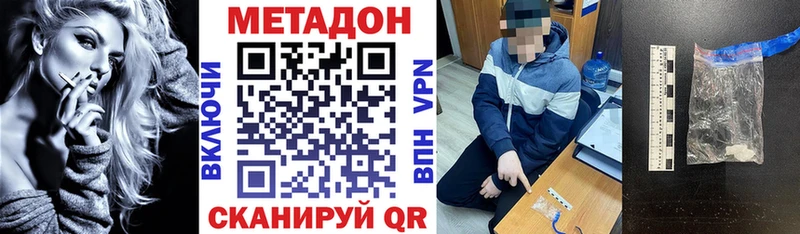 Метадон мёд  Брянск 